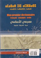 (08) Kassi, Abdellah a kol.: MON PREMIER DICTIONNAIRE FRANÇAIS, AMAZIGHE,  ARABE (Můj první slovník francouzsko-berbersko-arabský).