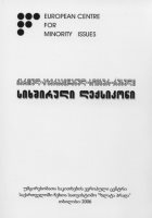 (153) Harold Šmalcel, Givi Nozadze: FREKVENČNÍ SLOVNÍK GRUZÍNSKO-AZERBAJDŽÁNSKO-ARMÉNSKO-RUSKÝ