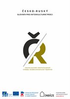 (50) ČESKO-RUSKÝ SLOVNÍK PRO INTERKULTURNÍ PRÁCI / ČEŠSKO- RUSSKIJ MĚŽKULTURNYJ SLOVAR PROFESSIONALNYCH TERMINOV. 